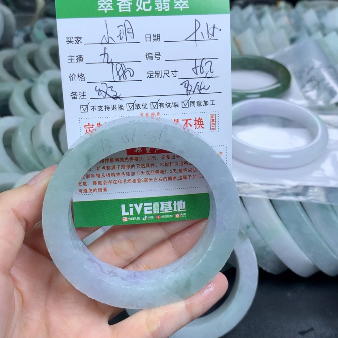 小***玥未镶嵌翡翠手镯定制定制翡翠