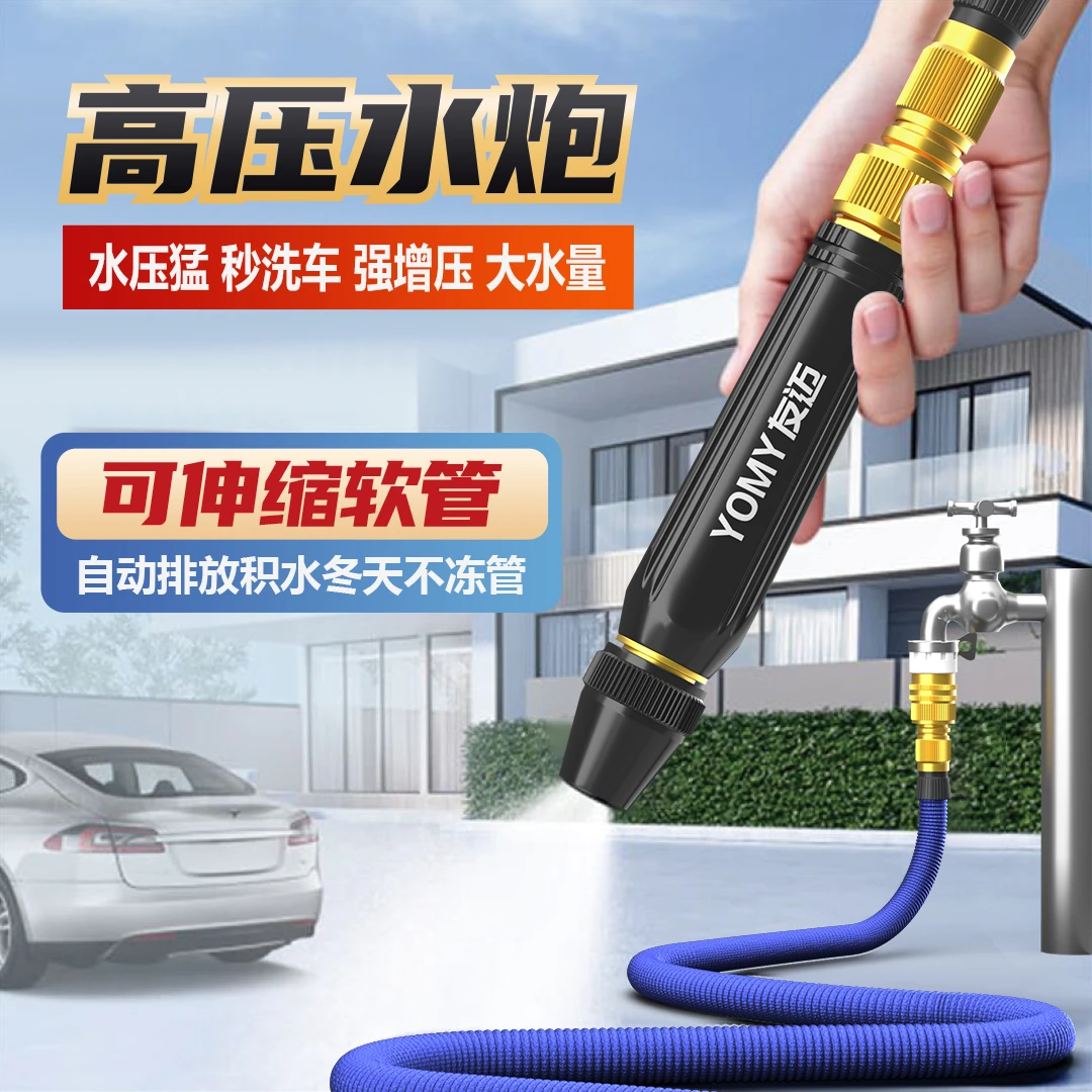 友迈增压伸缩软管高压强力洗地面家用洗车浇花易收纳魔法科技水管
