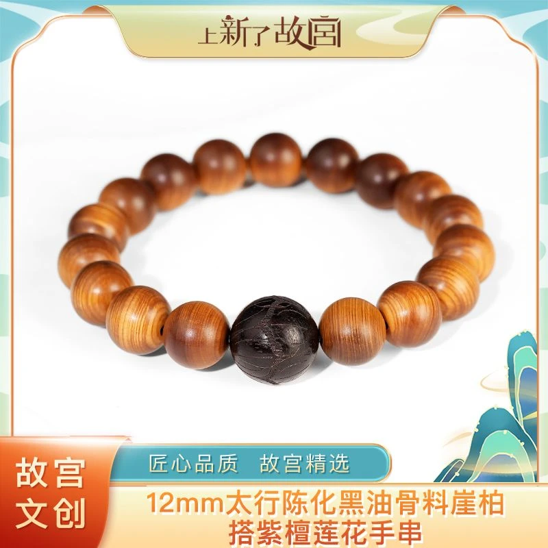 上新了故宫【央】12mm太行陈化黑油骨料崖柏+紫檀莲花