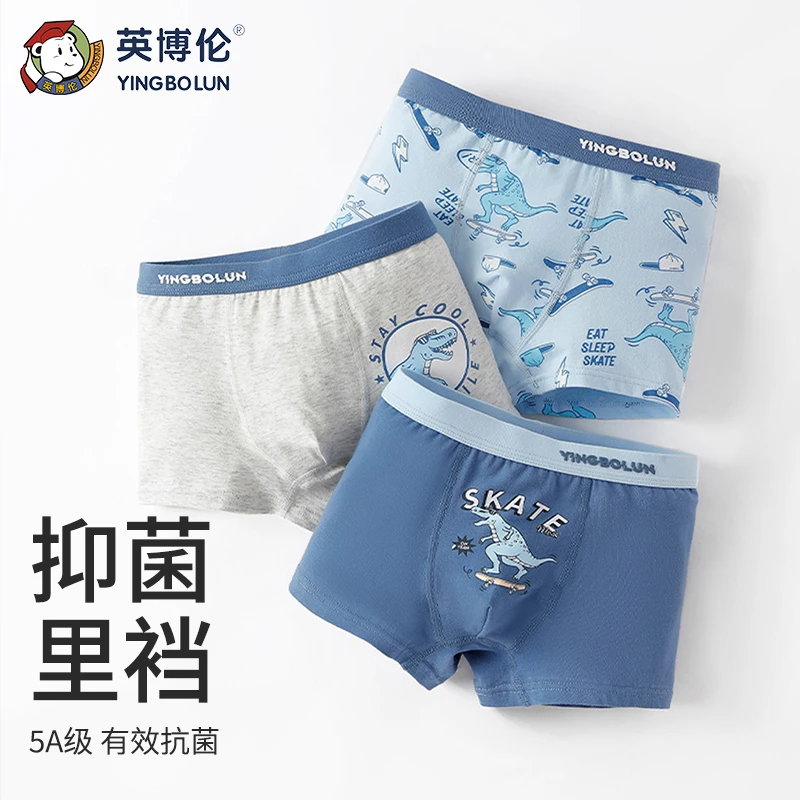 英博伦儿童内裤男童春秋平角四角抗菌青少年中大童宝宝小男孩短裤