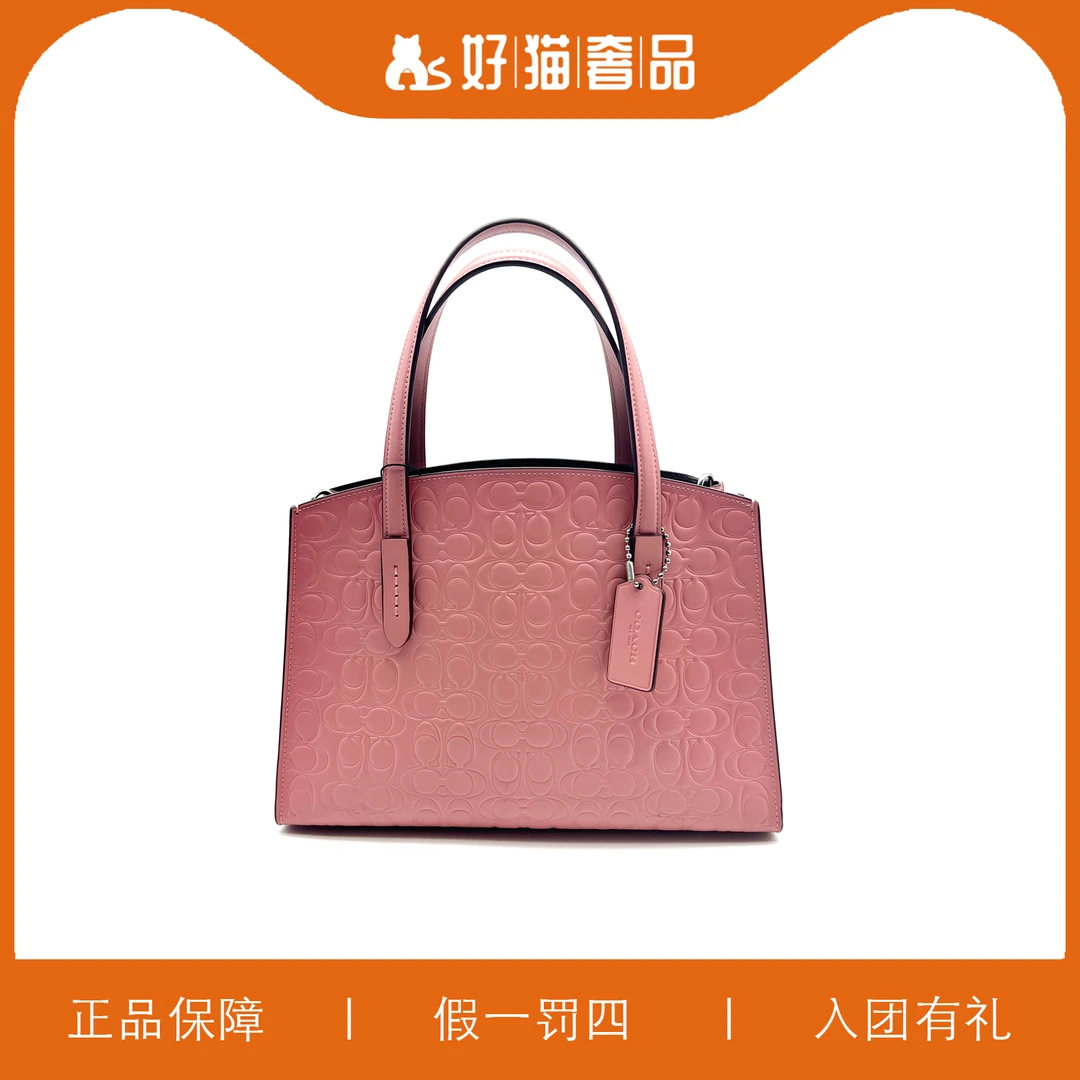 99新 COACH/蔻驰 蔻驰橡皮粉浮雕戴妃包/W3914/28X21X11