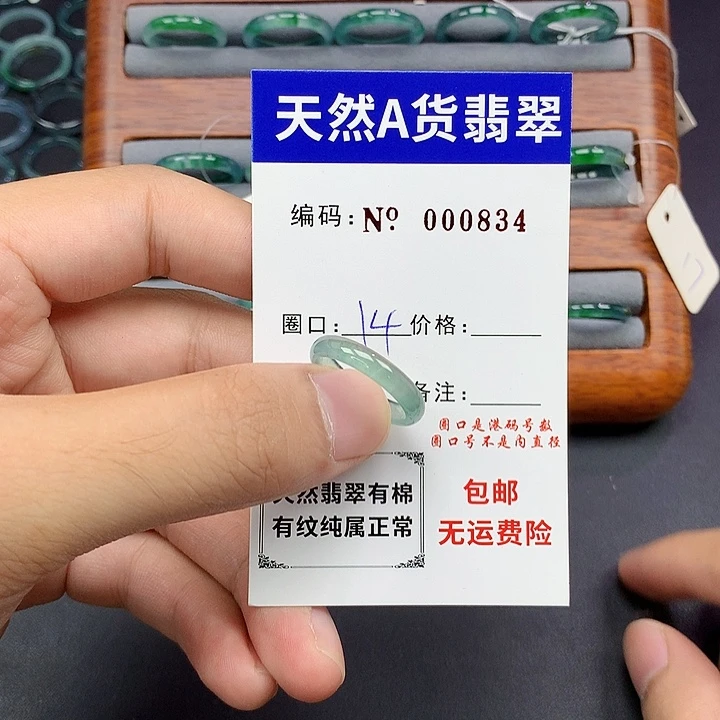 未镶嵌戒指翡翠翡翠
