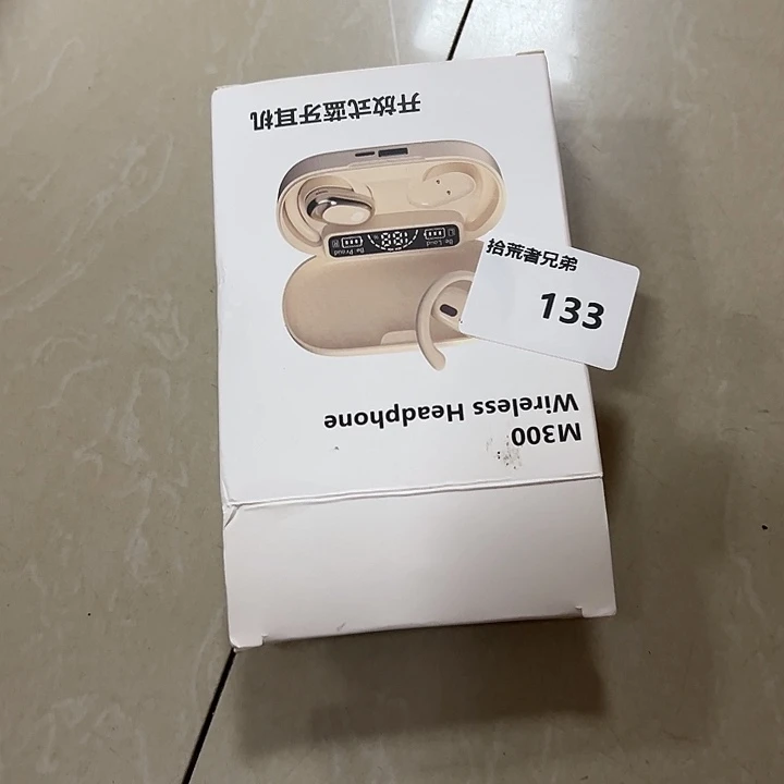 9新133号以直播间讲解为准