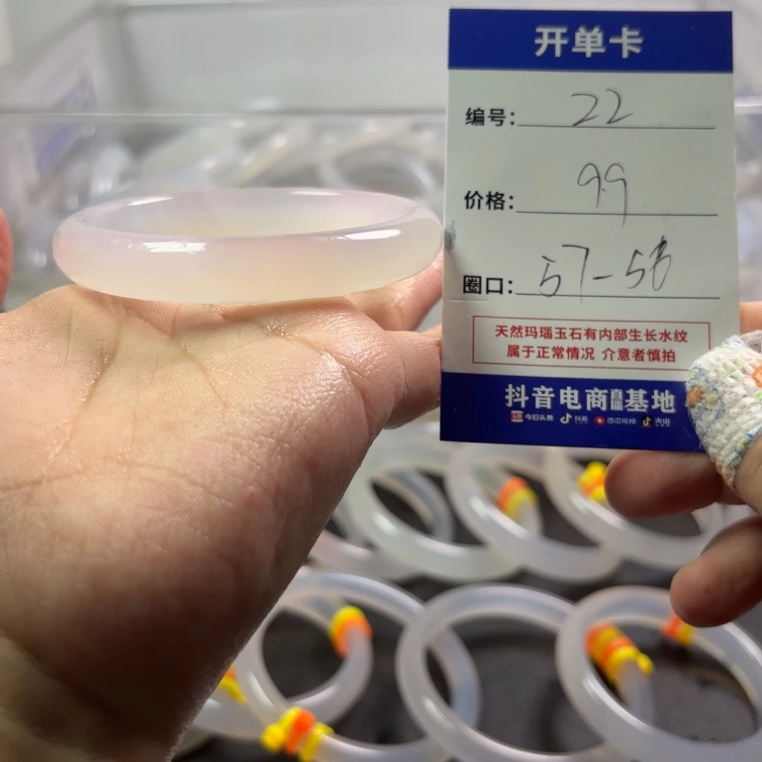 玛瑙/玉髓未镶嵌手镯