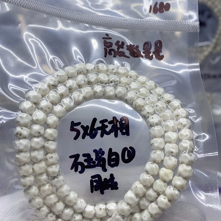 星月菩提吊坠5*5.8无相石玉瓷白数星星