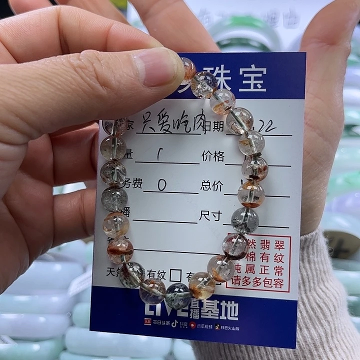 翡翠手链未镶嵌只**肉小平