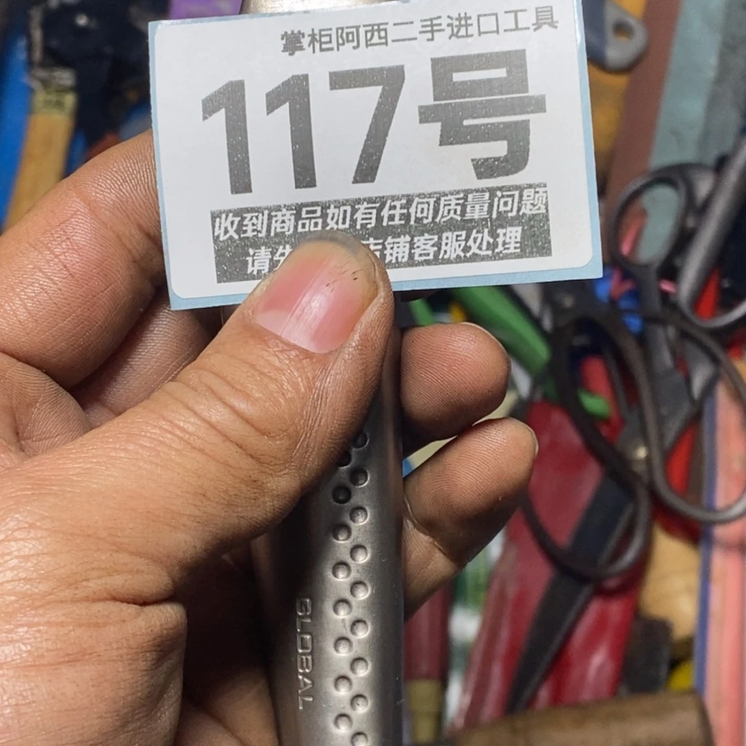 文***五金工具回流工具