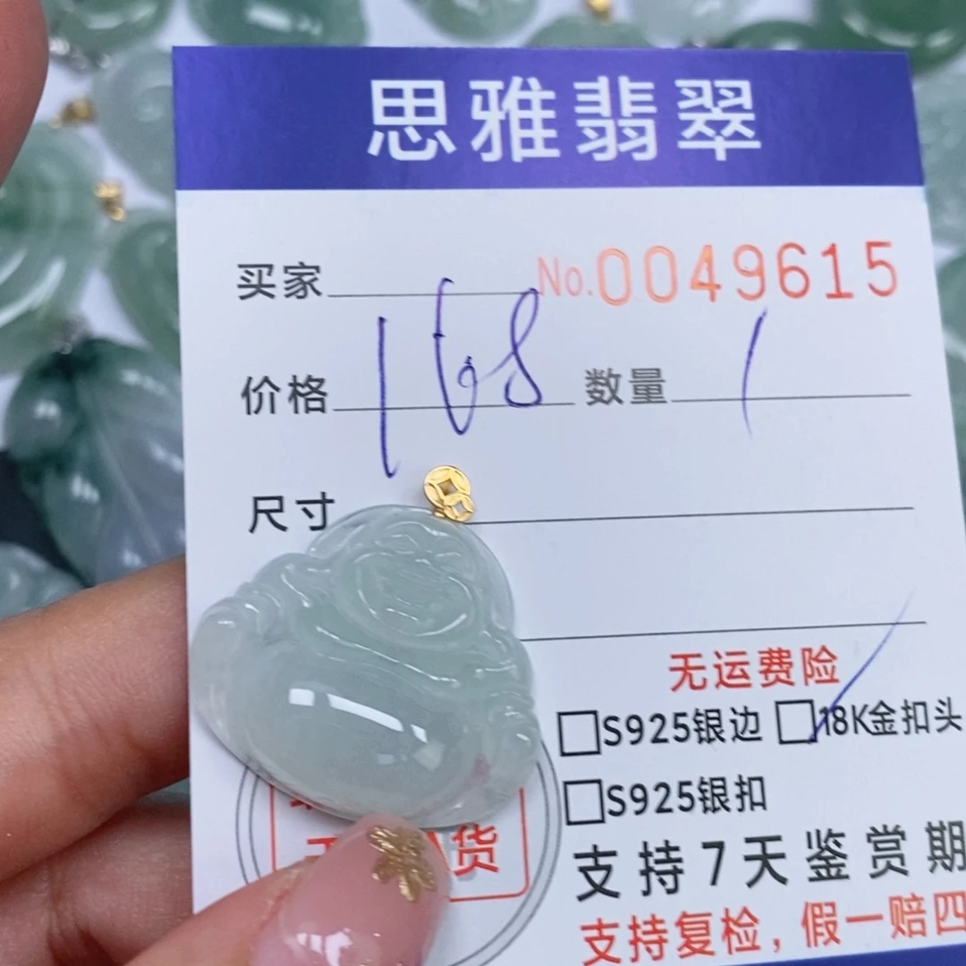 颈饰未镶嵌翡翠天然缅甸翡翠