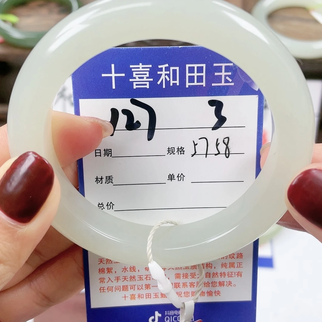 【闪购商品】和田玉手镯未镶嵌