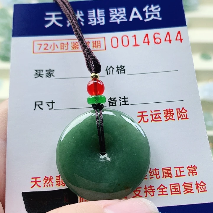 颈饰未镶嵌翡翠吊