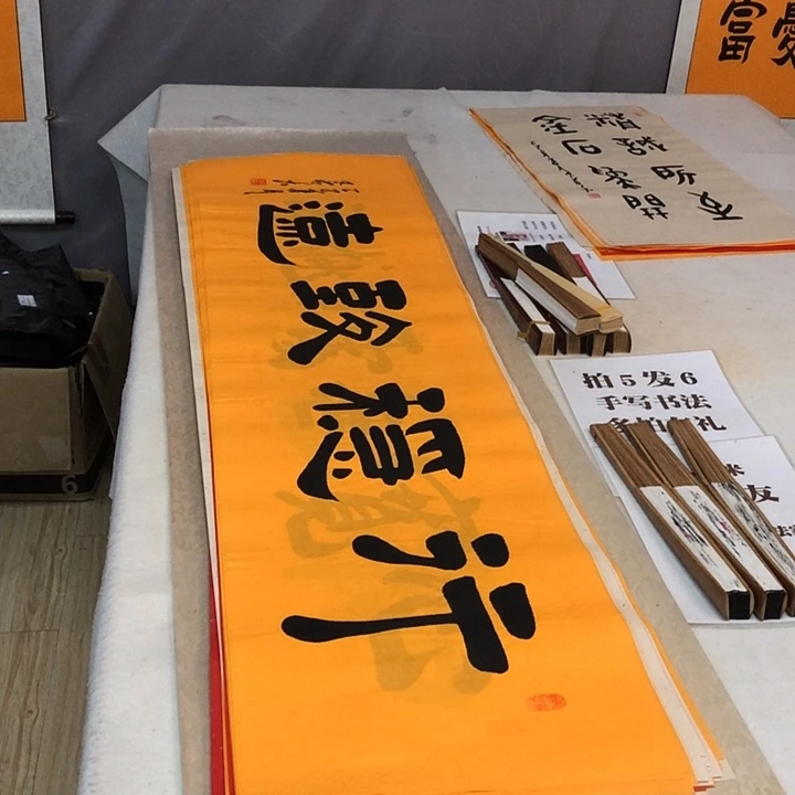 书法满5幅免费赠送一幅