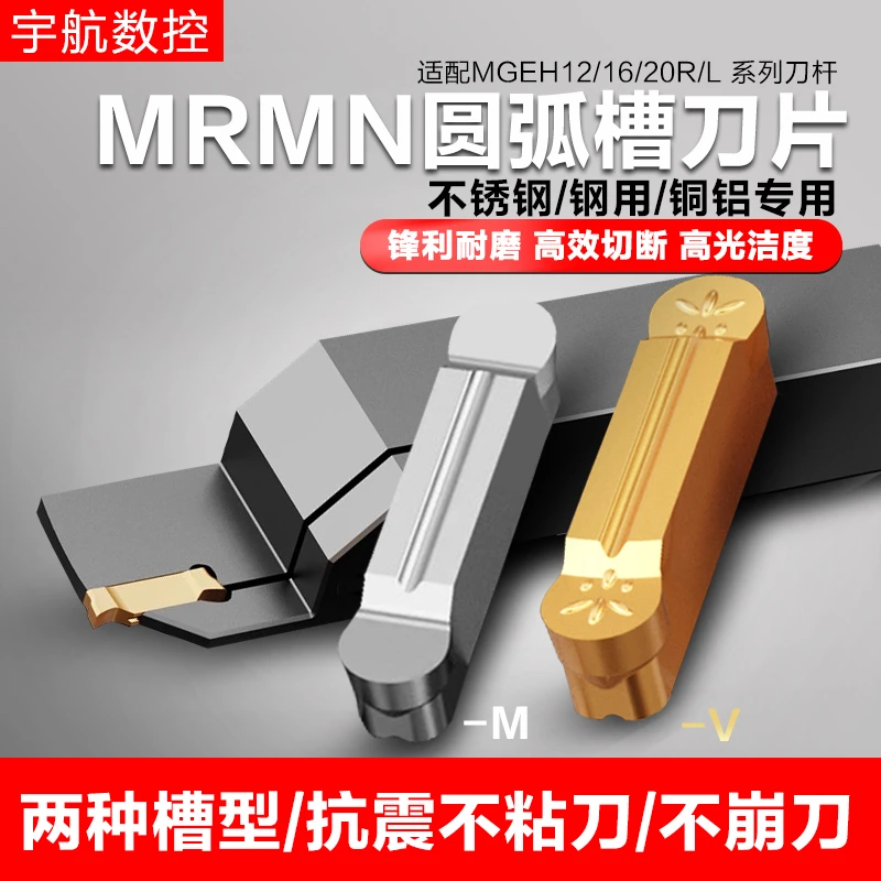 数控车床圆弧切槽刀片MRMN200R1圆双头切断刀片合金涂层球头槽刀