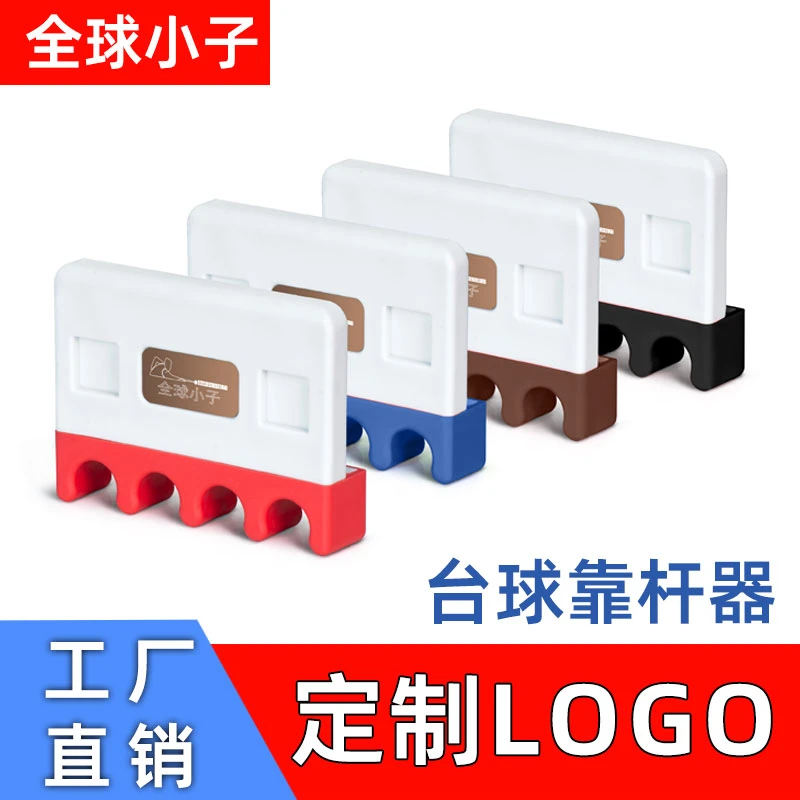 定制LOGO台球沙发茶几靠杆器台球杆放置架桌球杆台球杆放置架