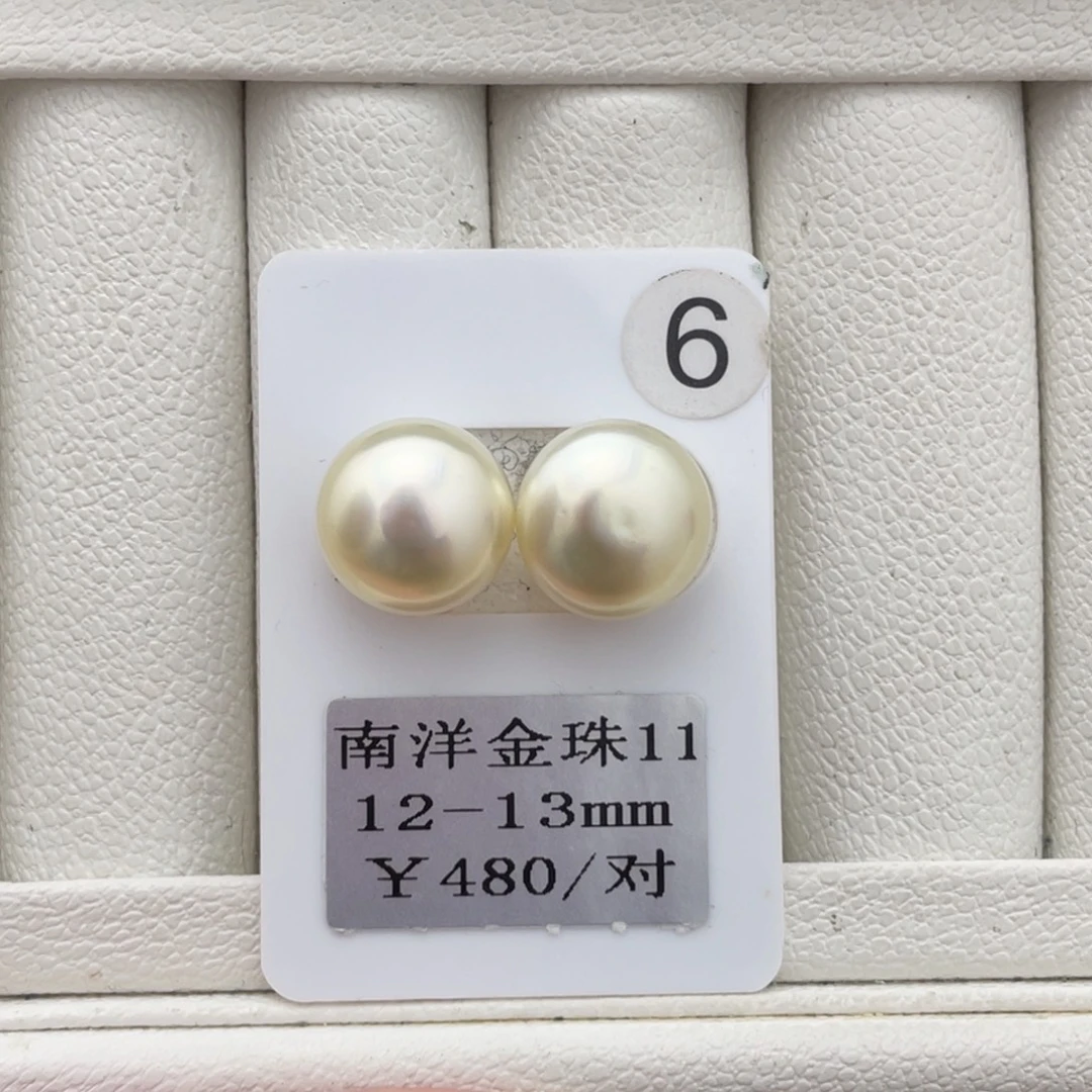未镶嵌裸珠定制海水珍珠南洋金珠12-13