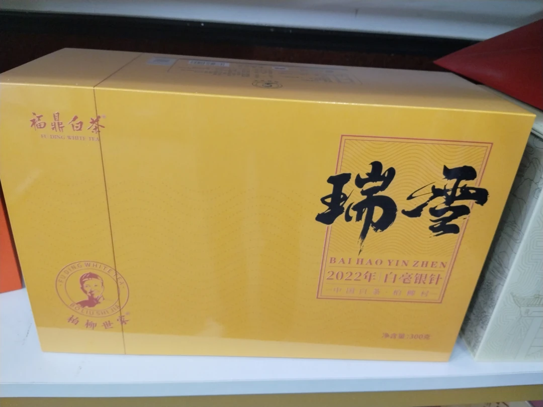 柏柳世家  瑞雪  2022年特级白毫银针300g