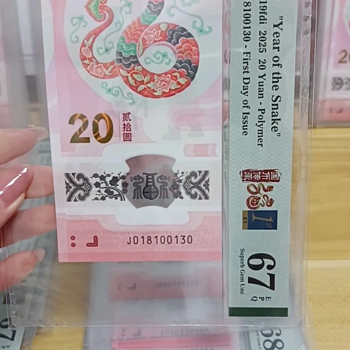 塑料蛇钞如图所示018100130