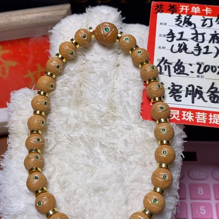 手串凤眼菩提尼泊尔