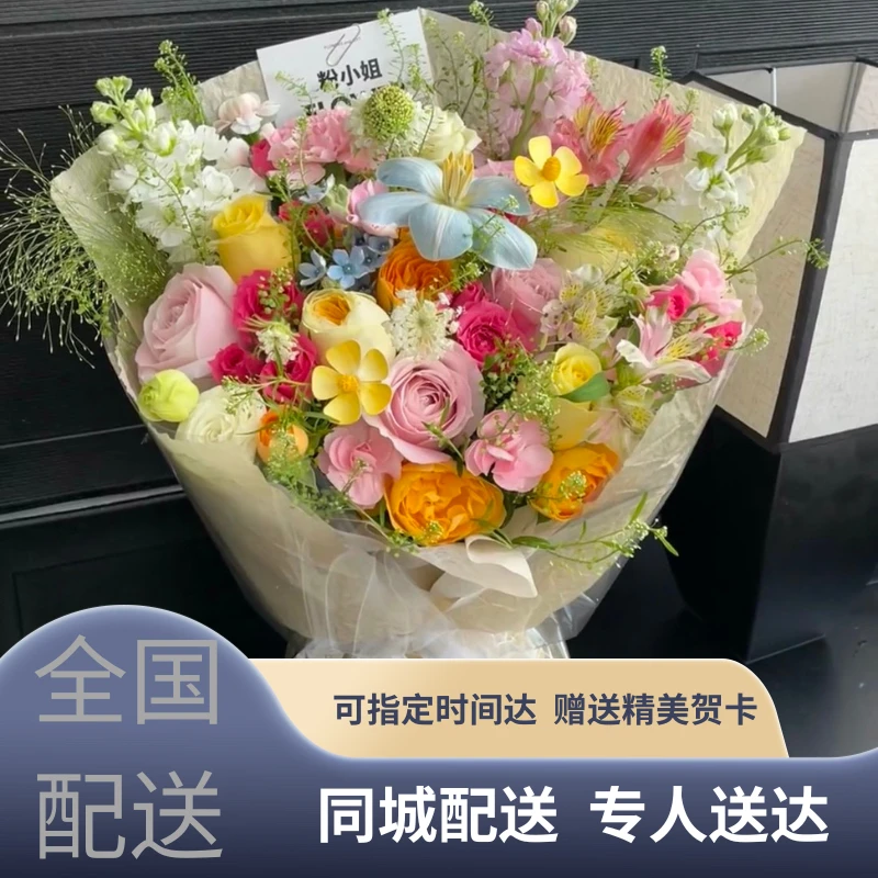 春日多巴胺花束生日见面表白花束送女友闺蜜情人节520同城鲜花束
