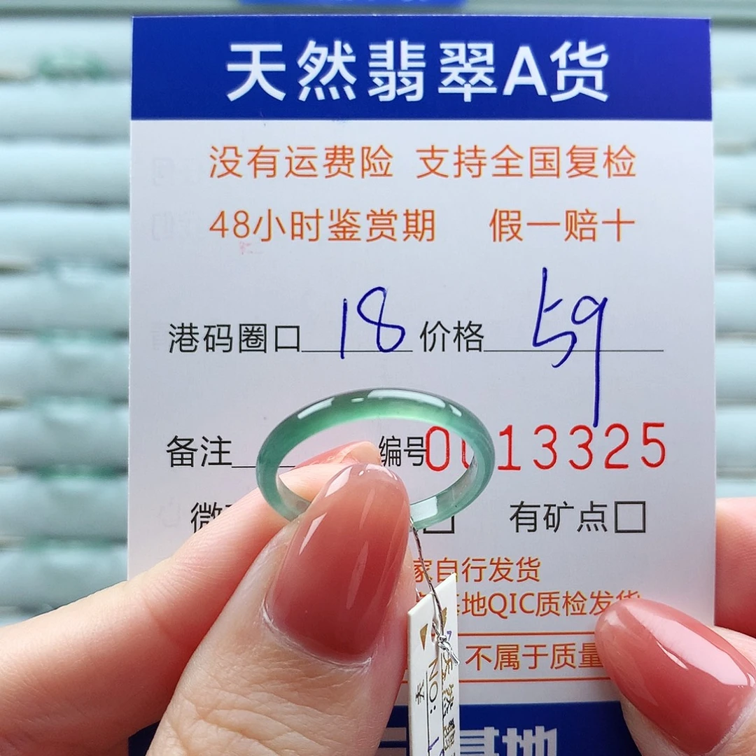 翡翠未镶嵌戒指翡翠