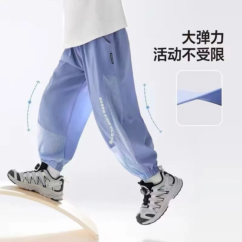 童泰【断码】男童夏季速干裤薄款透气防蚊裤冰丝男童夏款长裤舒