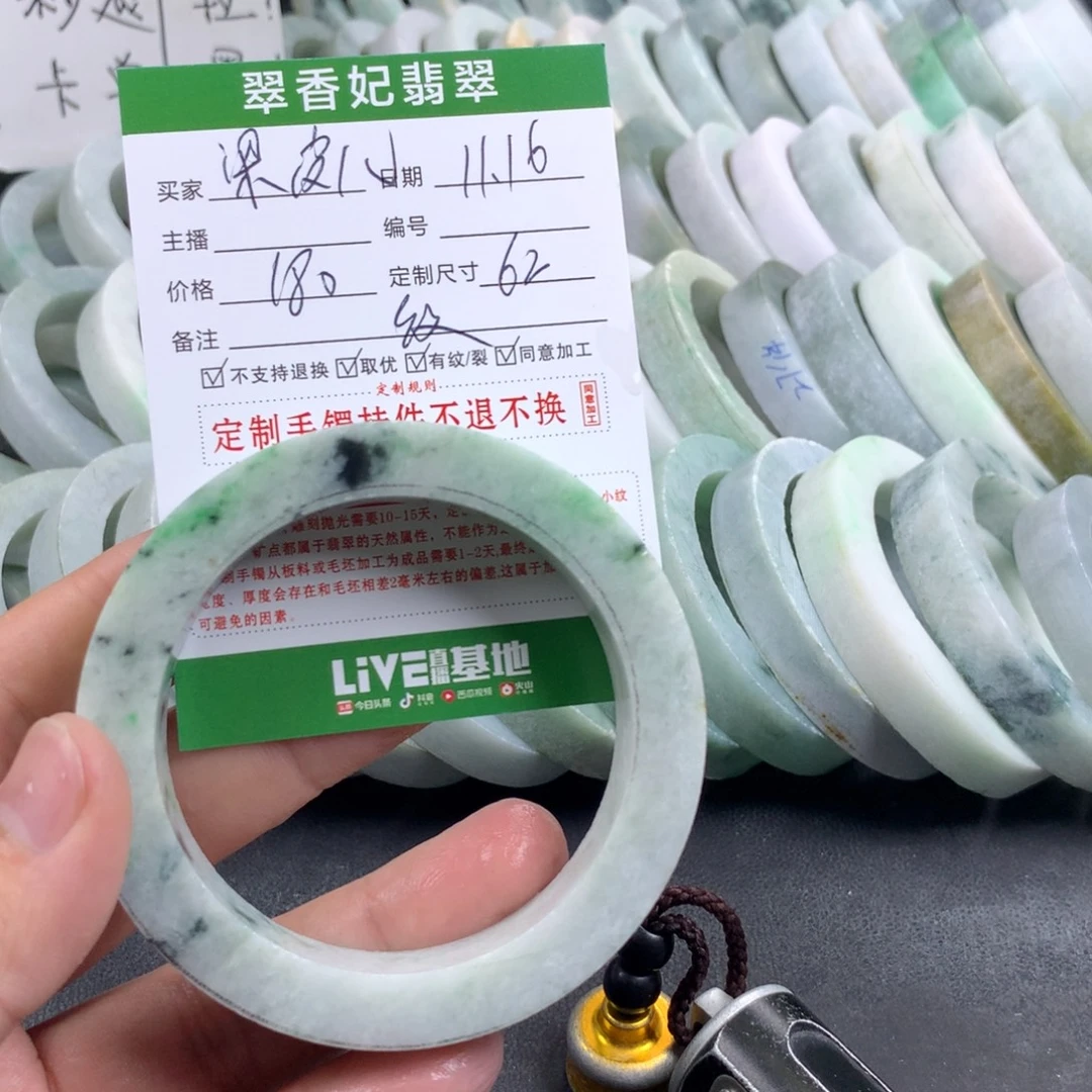 ****࿐定制翡翠未镶嵌手镯