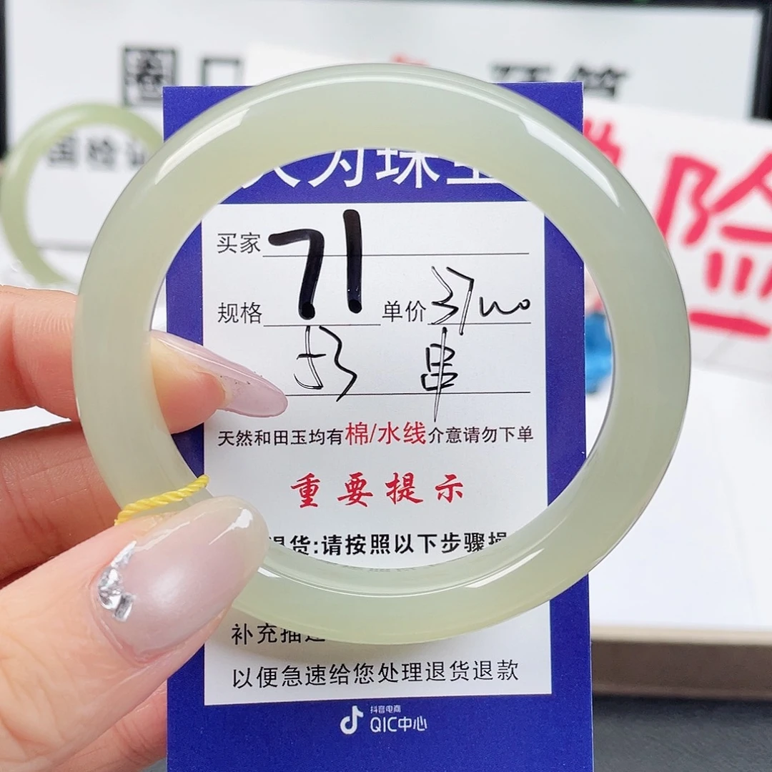 未镶嵌手镯和田玉