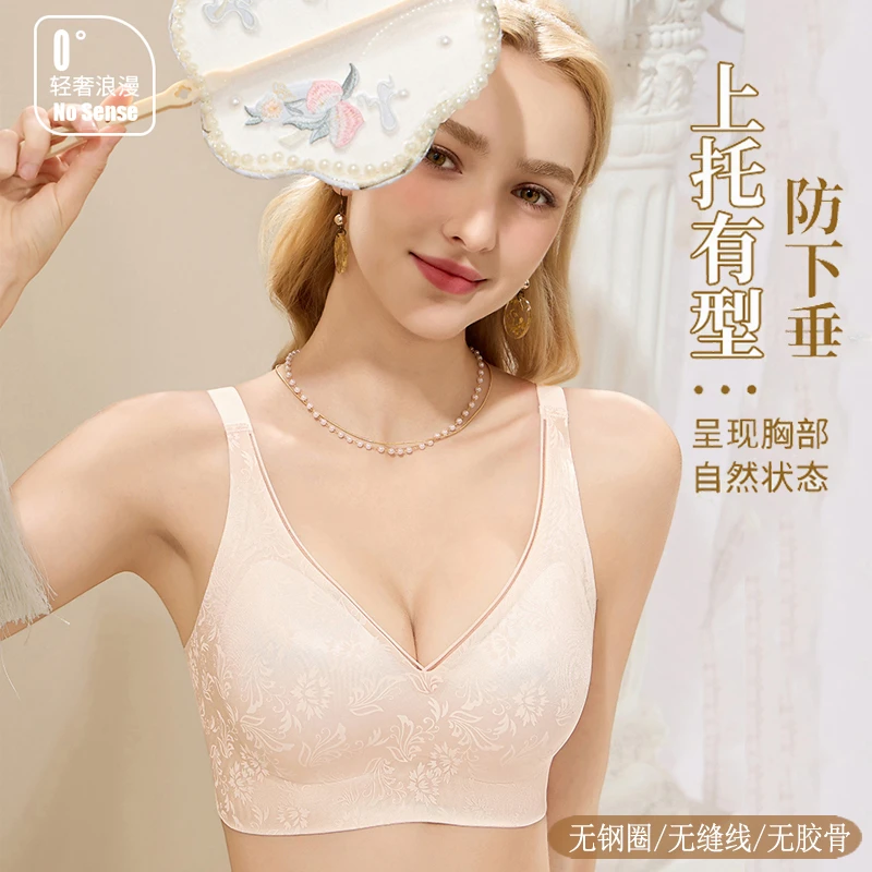 【拍一发二】琥珀流光 轻奢缎面提拉聚拢固定杯调整型无钢圈文胸Z