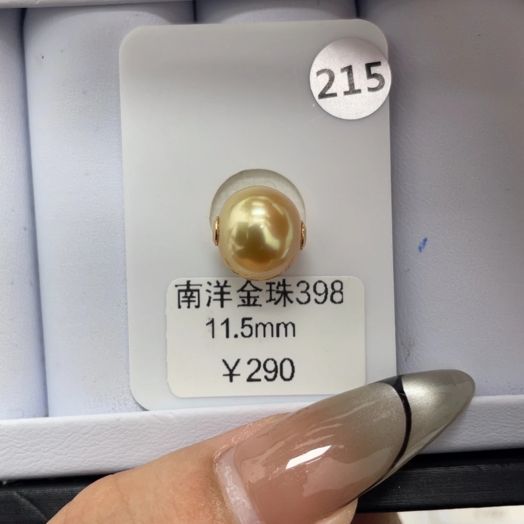 定制海水珍珠未镶嵌裸珠海水金珠11-12mm