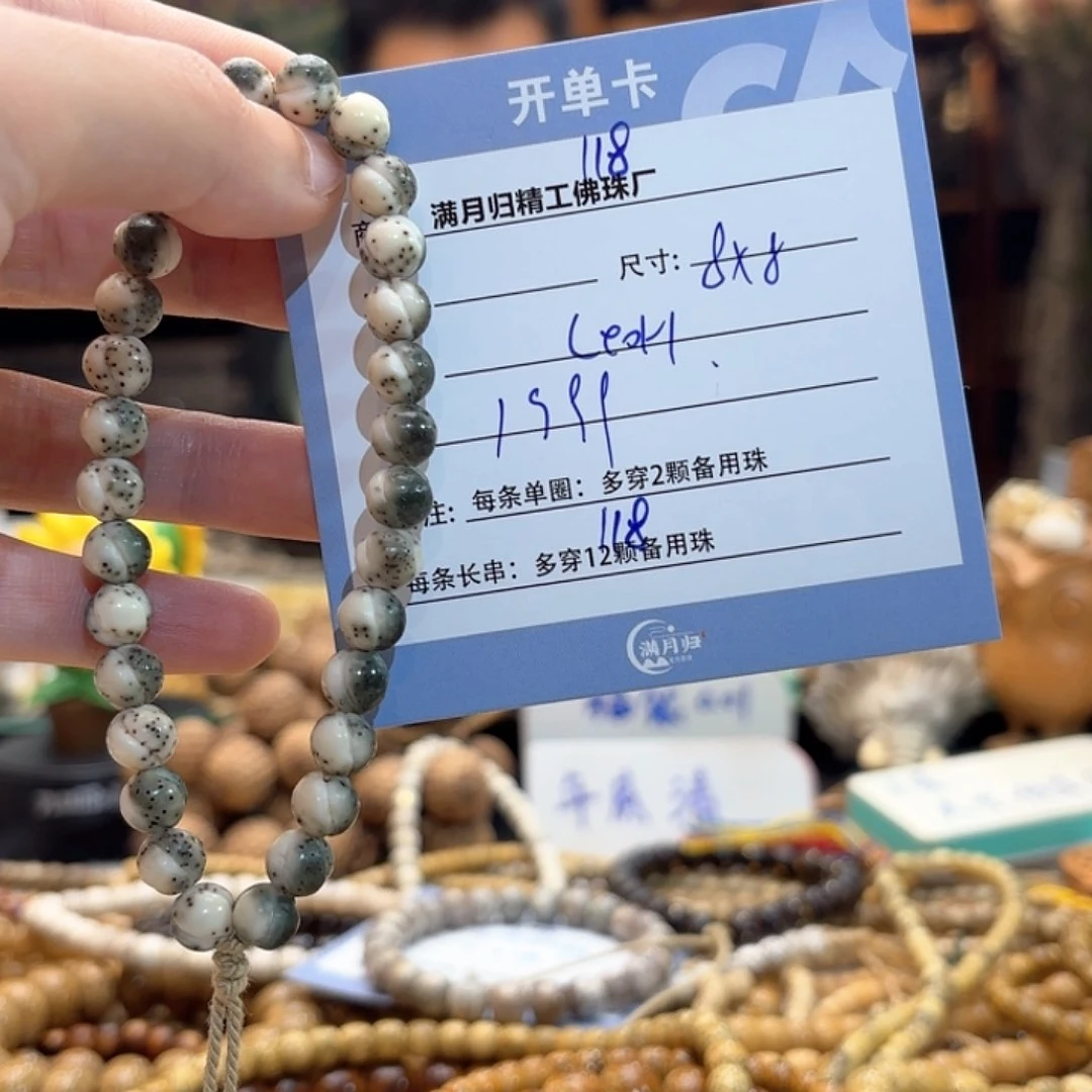 星月菩提手串L**H源头工厂