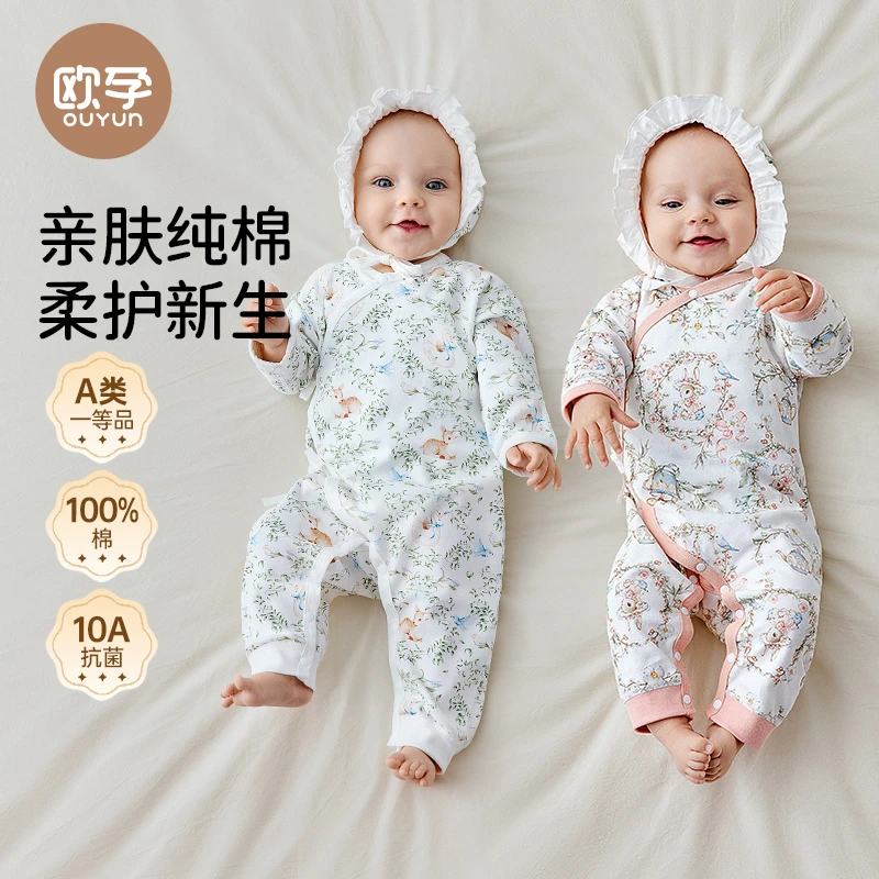 欧孕新生婴儿衣服早秋蝴蝶衣初生宝宝连体衣纯棉护肚哈衣长袖睡衣