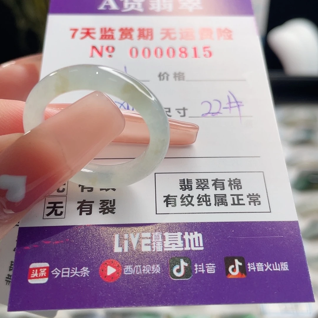 翡翠戒指未镶嵌不****?