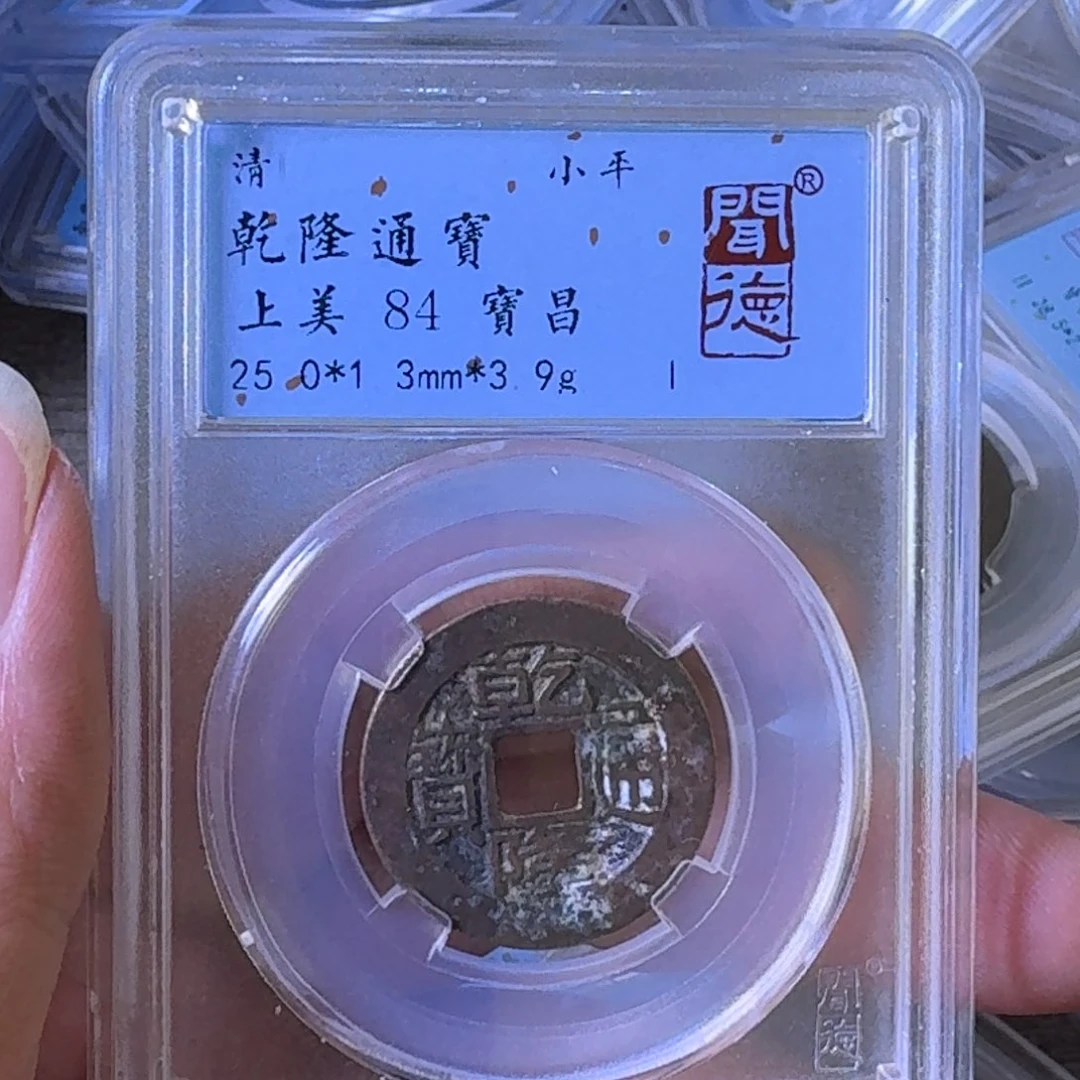 铜A闻博文化乾隆通宝