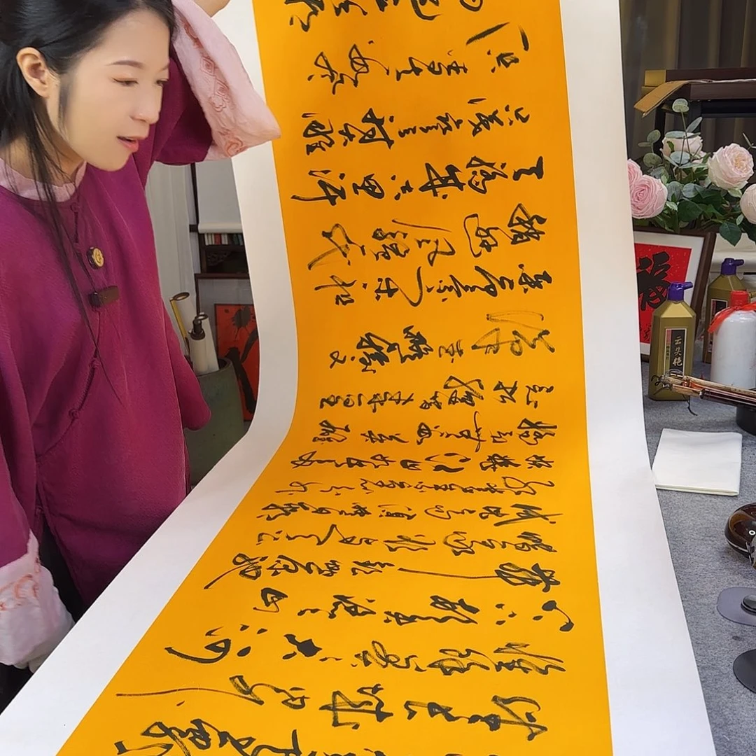 书法伊人阳亮沁园春