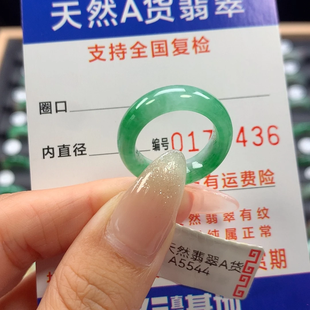 未镶嵌戒指翡翠12号