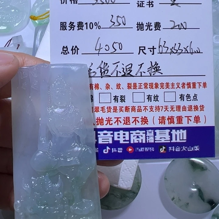 久***材定制翡翠未镶嵌观音