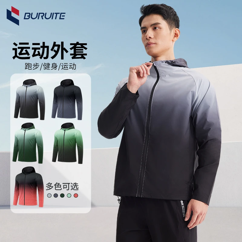 运动外套男秋冬户外宽松跑步训练健身衣服连帽防风渐变拉链外套