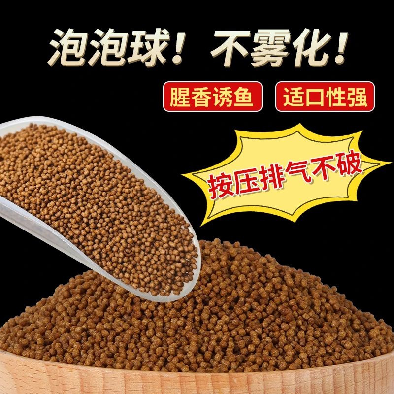 通威鱼饲料高蛋白泡泡球通用浮水颗粒抽浮钓底野钓滑口黑坑回锅鱼
