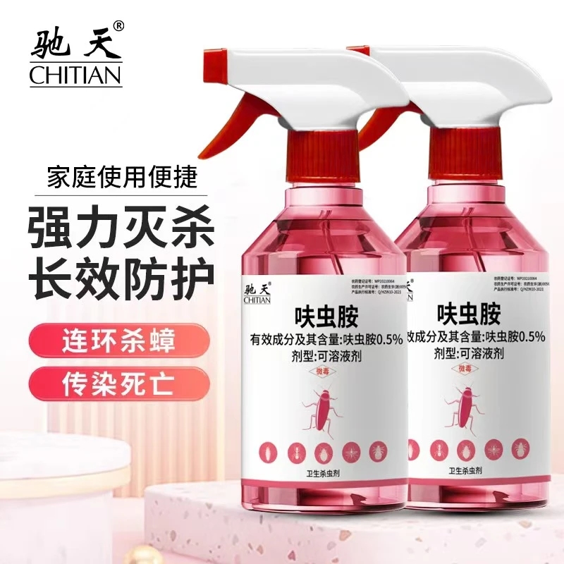 家用喷雾杀虫剂蟑螂除味防护家用杀虫剂液体