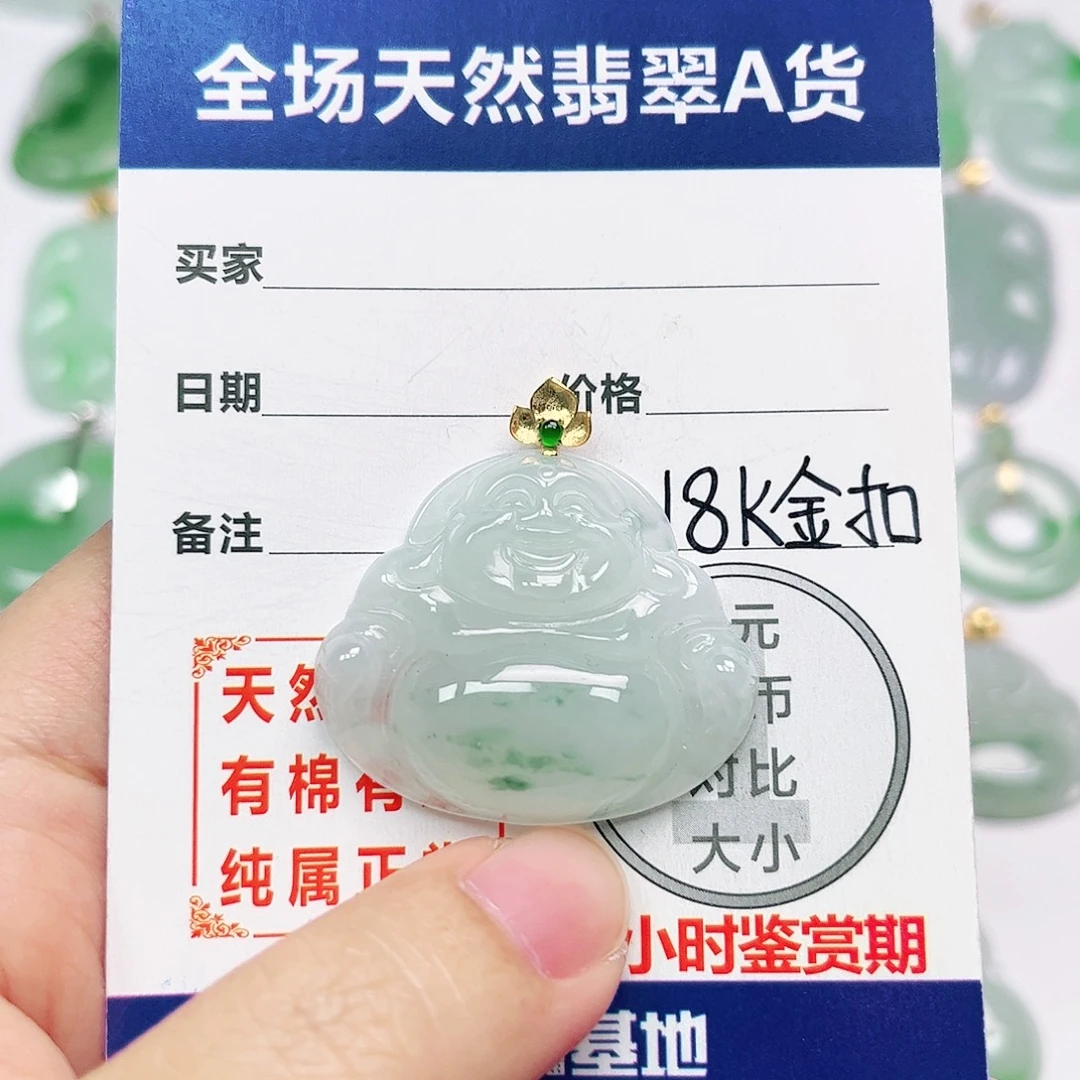 18K金镶嵌挂件翡翠