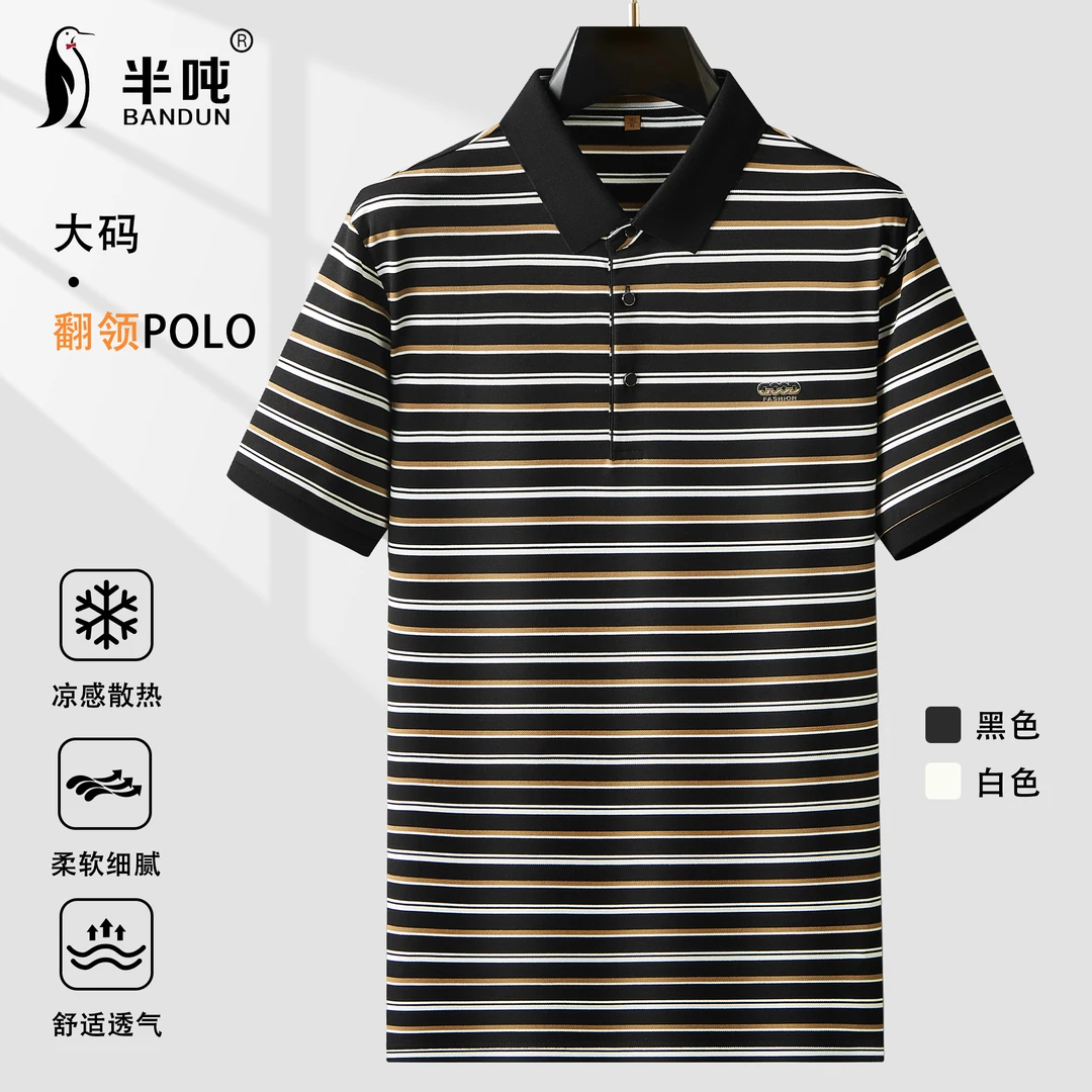 【海魂风设计】男士大码简约短袖POLO衫翻领条纹百搭上衣88118