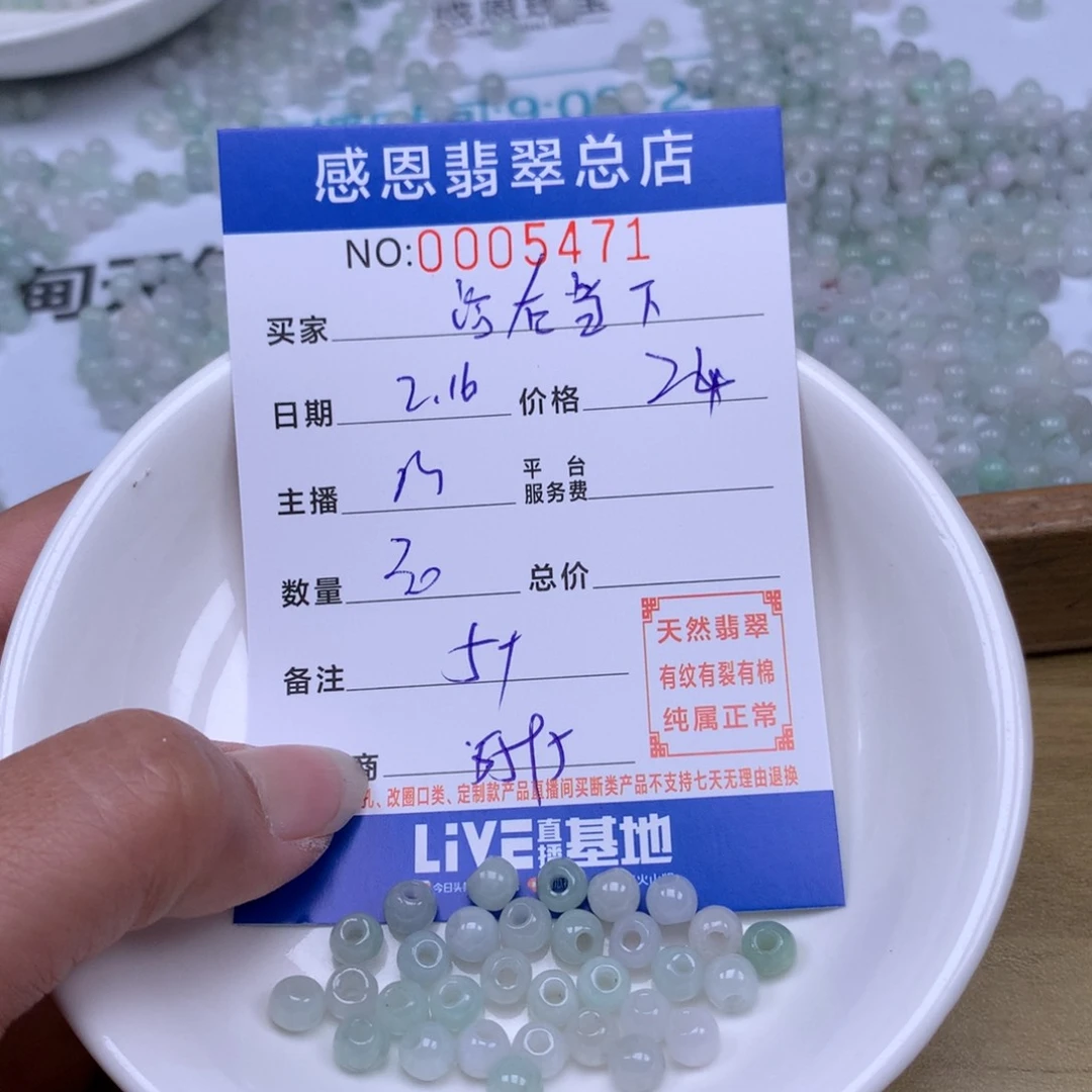 翡翠手链足铂镶嵌活**下