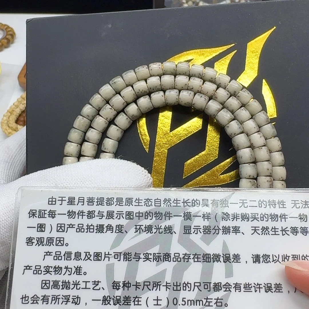 星月菩提吊坠133梵天糯冰绿背河豚6直切108