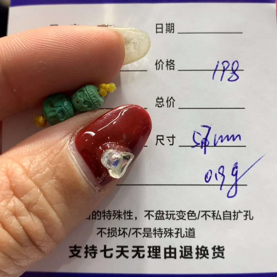 绿松石配饰未镶嵌