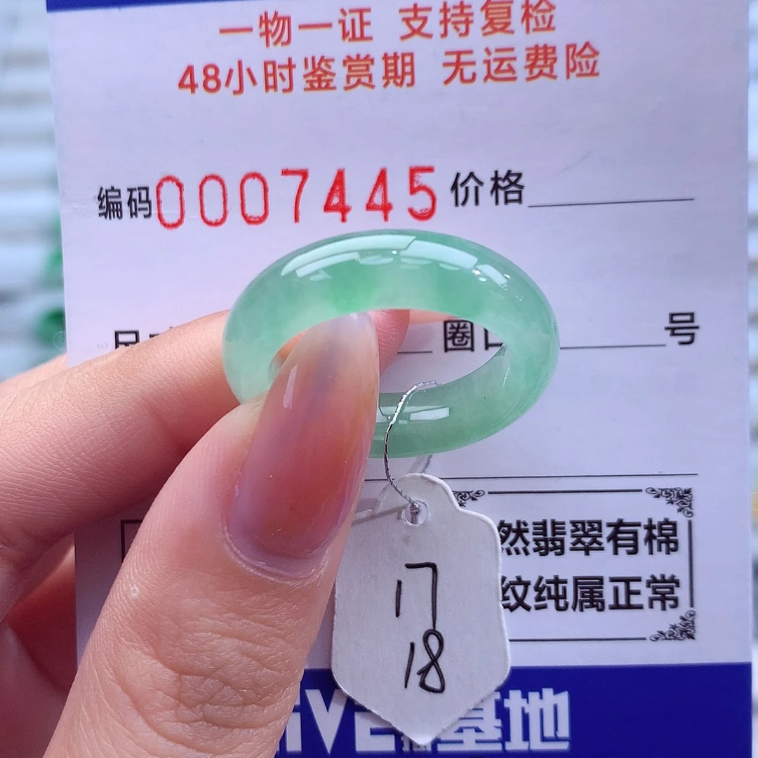 翡翠未镶嵌戒指天然