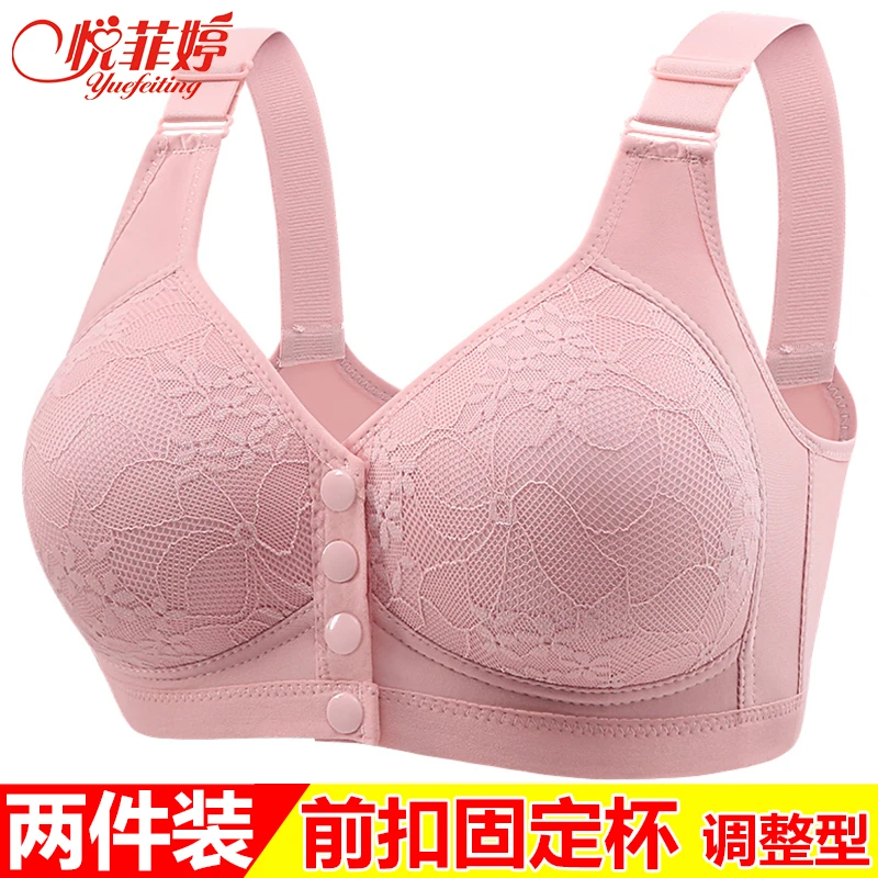 悦菲婷文胸前扣固定杯聚拢调整型内衣女妈妈背心式美背胸罩