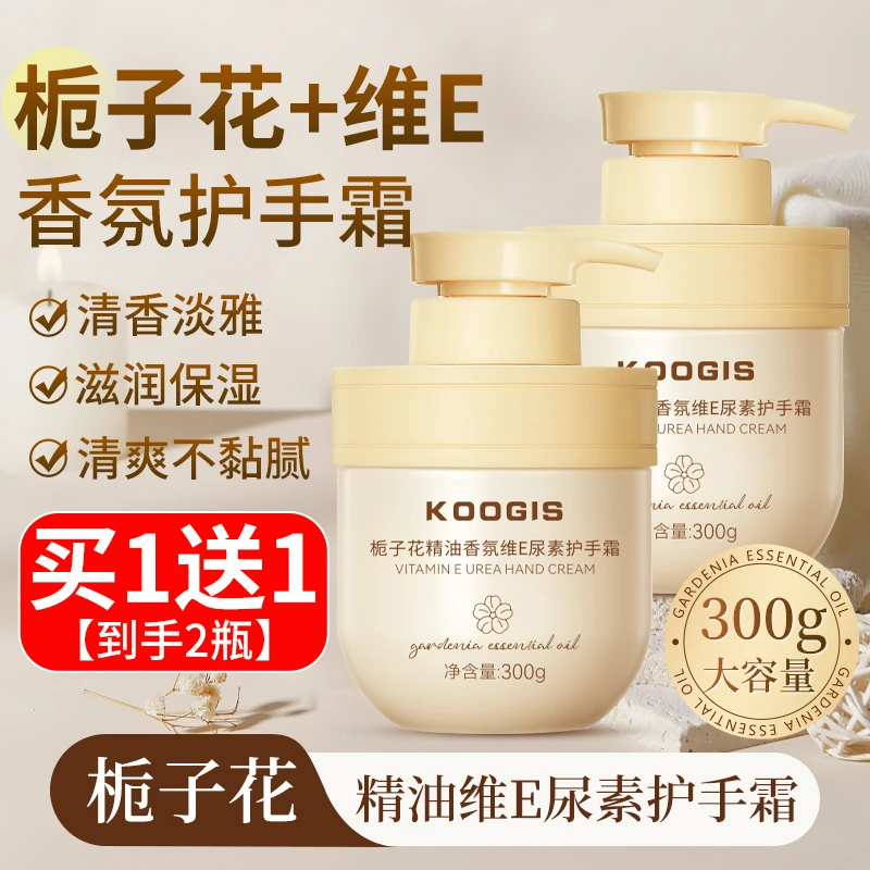 KOOGIS维E尿素护手霜秋冬补水保湿滋润淡纹粗糙凡士林手足干裂膏