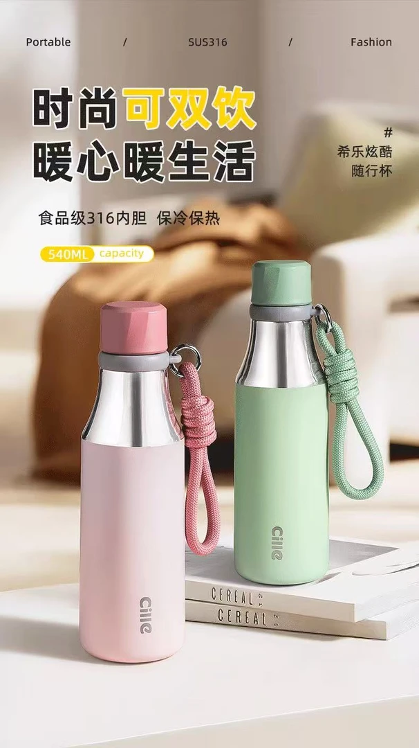 希乐保温杯大容量高颜值316不锈钢户外便携杯子学生水杯水壶新款