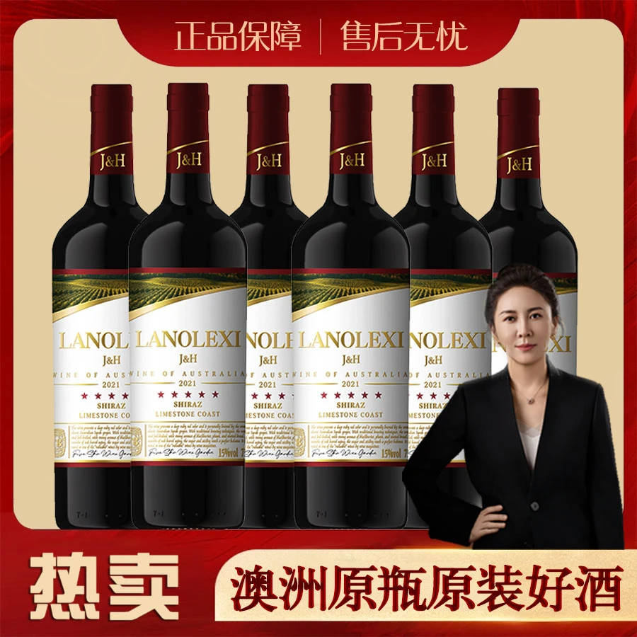 【原瓶进口】澳洲晋赫兰奥乐溪干红葡萄酒石灰岩海岸15度750ml好酒