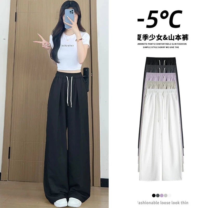 清仓冰丝空气山本裤2025新款夏季薄款高腰显瘦小个子慵懒风百搭裤
