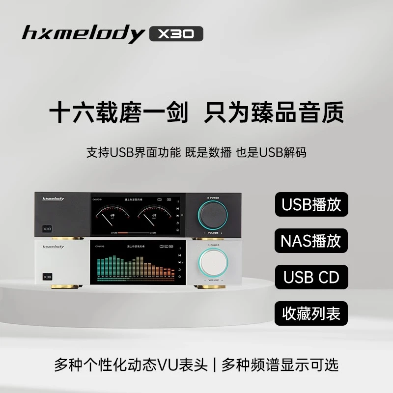 红芯X30升级发烧数字解码DLNA网络串流hifi无损MQA蓝牙音乐播放器